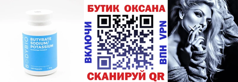 БУТИРАТ BDO 33%  Тетюши 