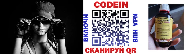 Кодеиновый сироп Lean напиток Lean (лин)  Тетюши 