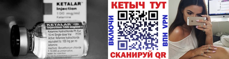КЕТАМИН ketamine  Тетюши 