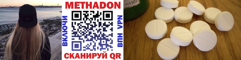 МЕТАДОН methadone  Тетюши 